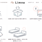 リムネ(LIMNE)返品方法を5つのステップで解説！梱包を安くする方法